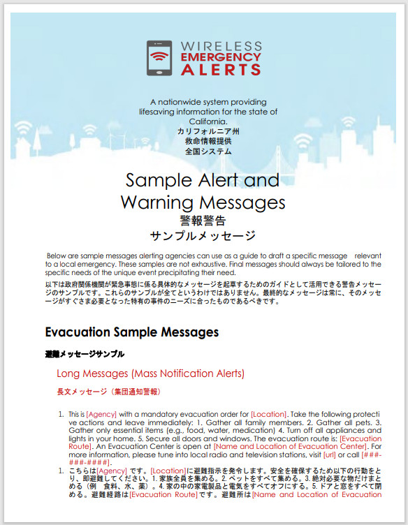 Image of the Sample AW Messages Japanese document