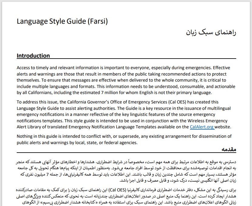 Image of the Sample AW Messages Farsi document