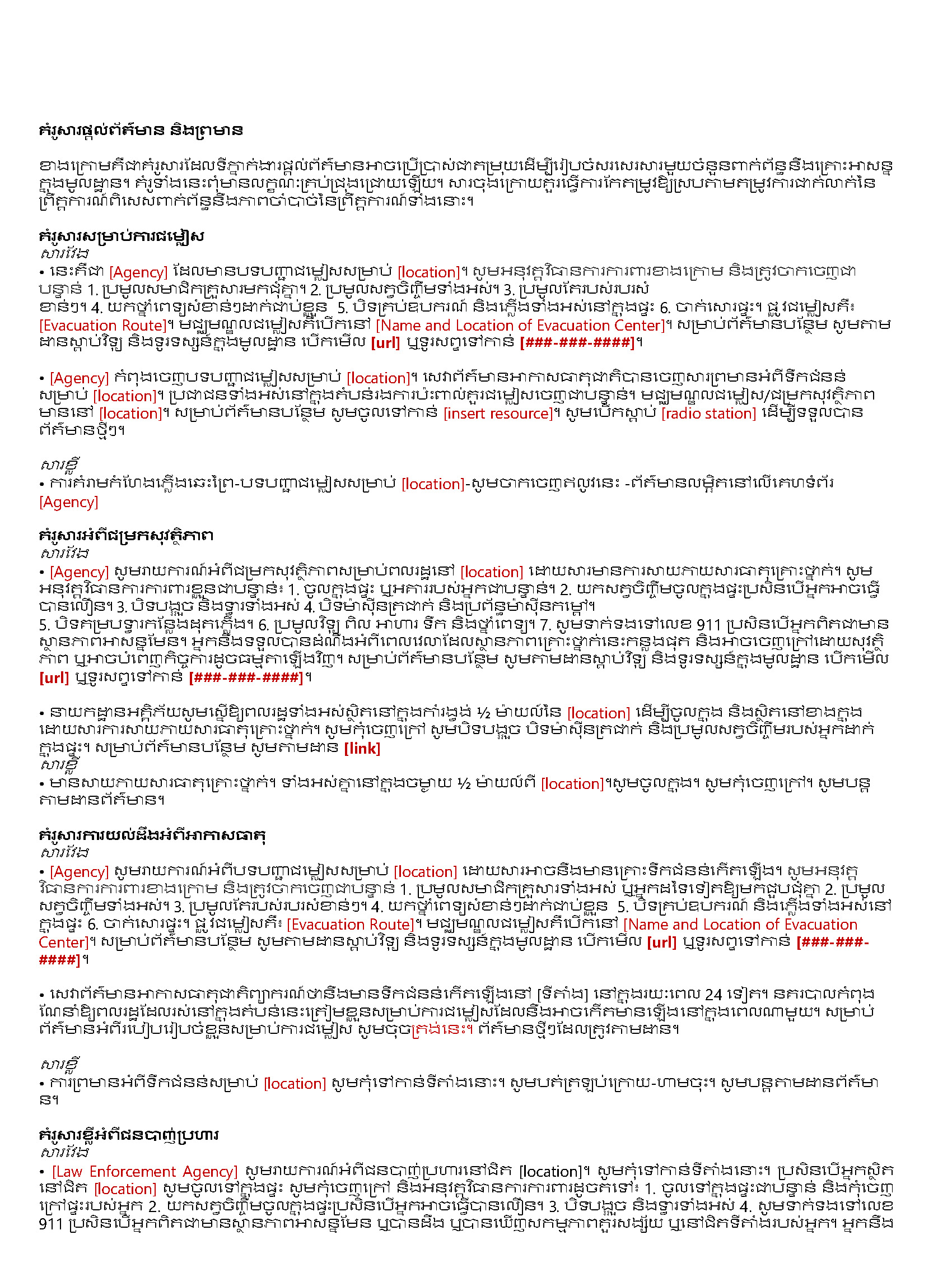 Image of the Sample AW Messages Khmer document